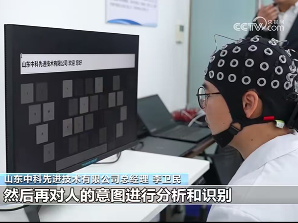 山东中科 | 浪尖上的“脑机接口”撬动未来：帮瘫痪者康复，靠意念打字
