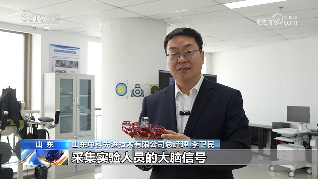 副会长单位山东中科先进技术有限公司 | 央视《朝闻天下》：从科幻到现实的脑机接口 脑机接口技术实现商用